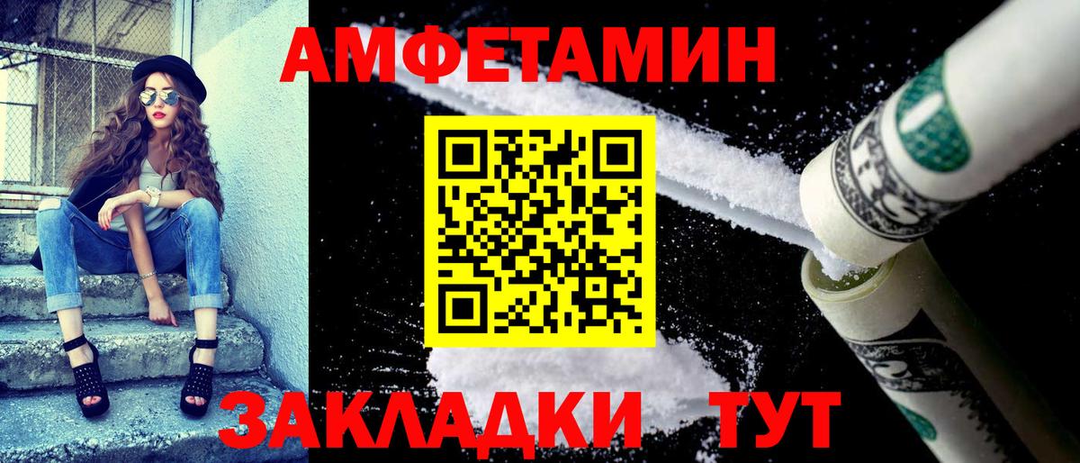 Amphetamine  Амфетамин Розовый  Вход с VPN  Норильск 