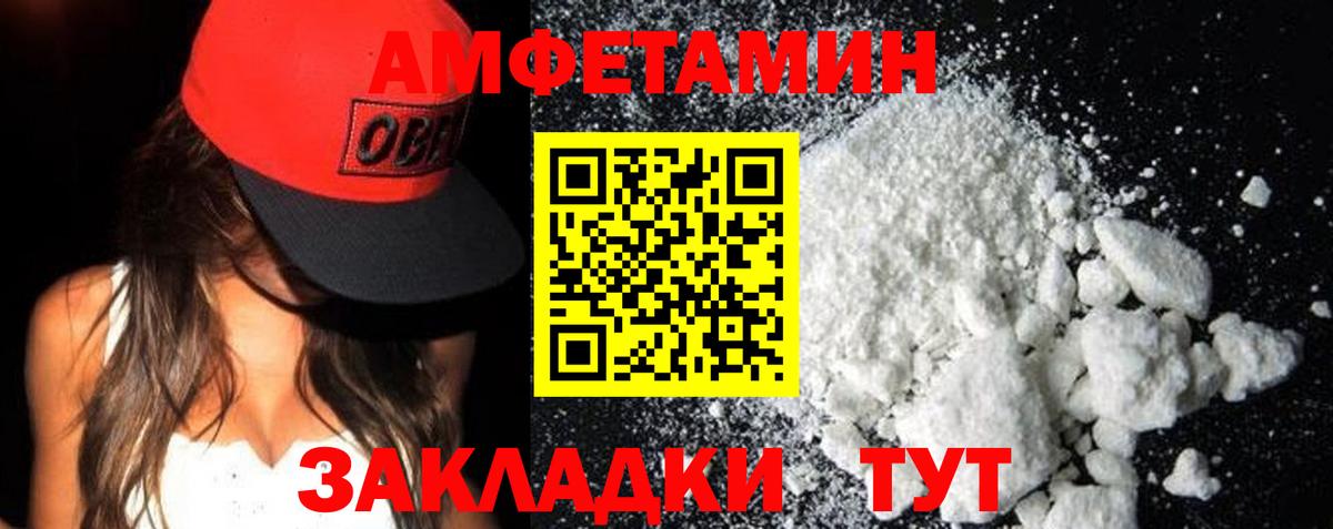 Amphetamine Розовый Норильск