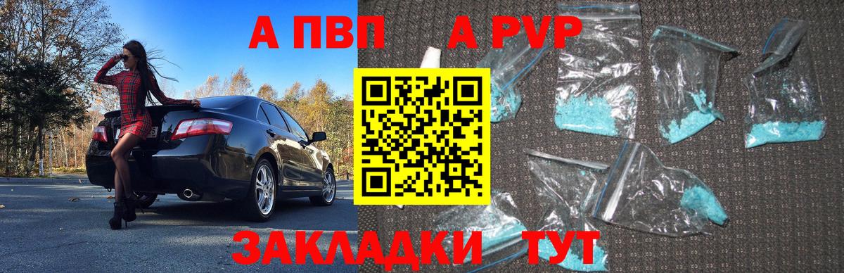 Alfa_PVP VHQ  Вход с VPN  Норильск  Alpha PVP кристаллы 