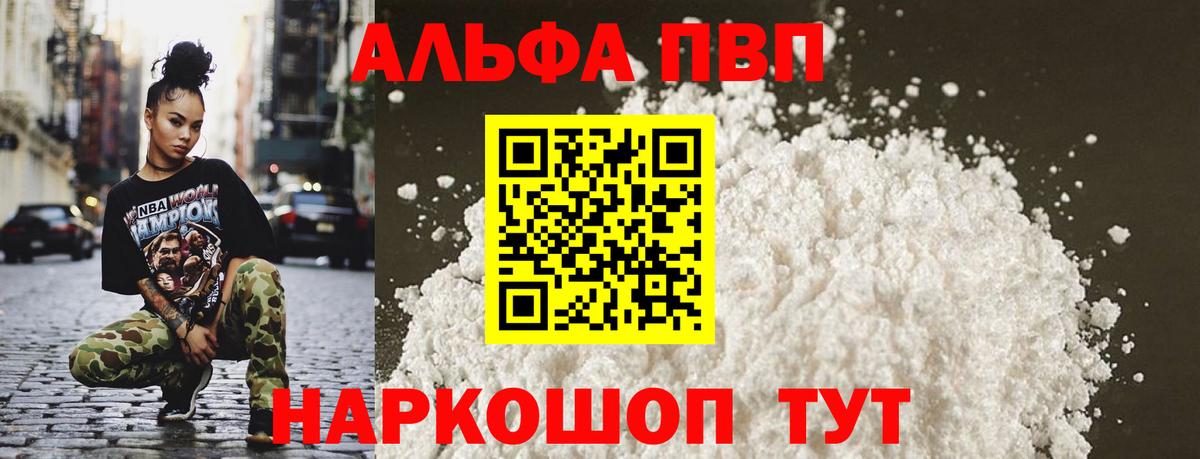 APVP Crystall Норильск