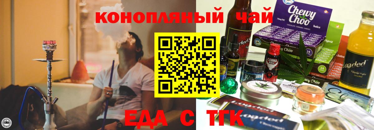 Cannafood конопля  Вход с VPN  Норильск 