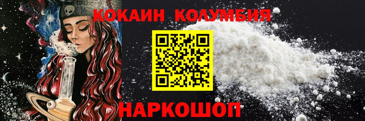 Норильск  КОКАИН  продажа наркотиков  Вход с VPN  Кокаин FishScale  КОКАИН FishScale 