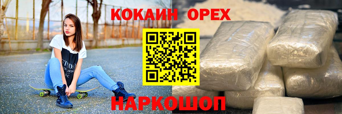 КОКАИН Эквадор Норильск