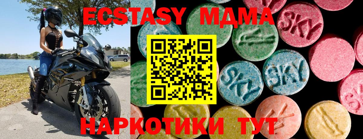 ЭКСТАЗИ MDMA Норильск