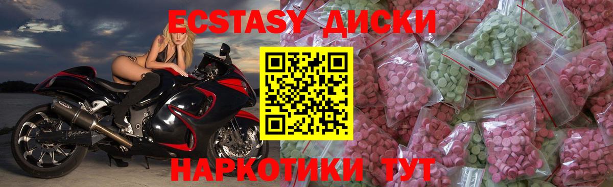 Экстази 280 MDMA  Ecstasy DUBAI  ЭКСТАЗИ  Норильск  Вход с VPN 