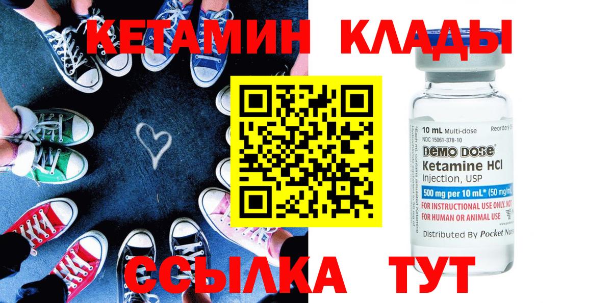 КЕТАМИН ketamine Норильск