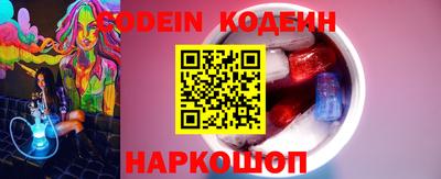 меф Новодвинск