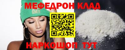 MESCALINE Новозыбков