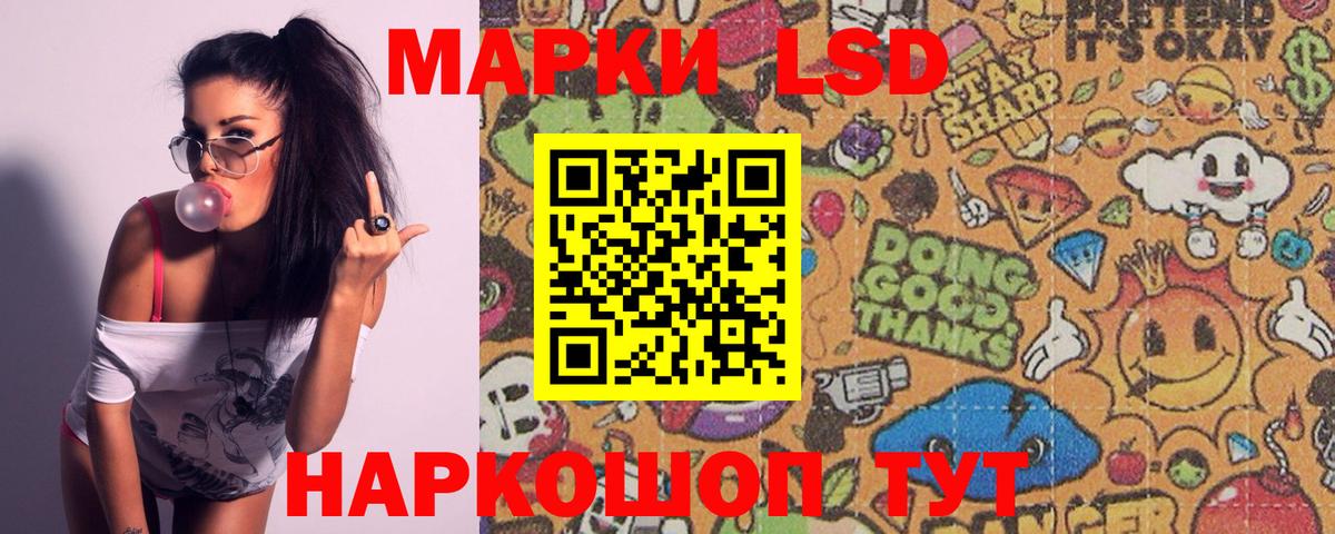 LSD-25 экстази ecstasy Норильск