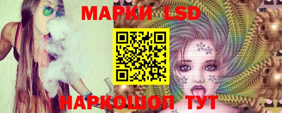 ЛСД экстази кислота  Вход с VPN  ЛСД экстази  Норильск 