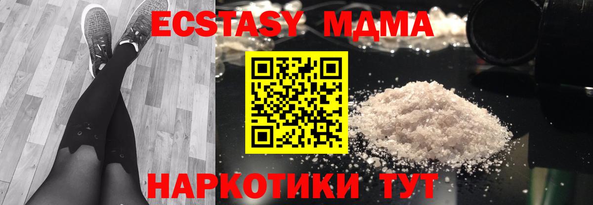 MDMA Molly Норильск