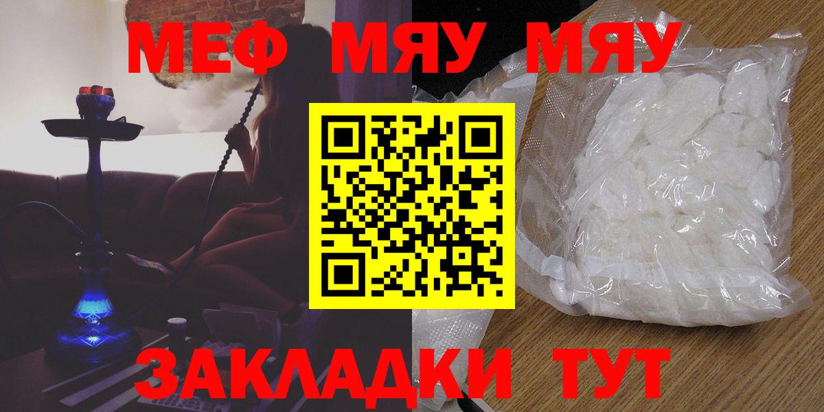 Меф VHQ  Вход с VPN  МЕФ  МЕФ 4 MMC  Норильск  Меф 