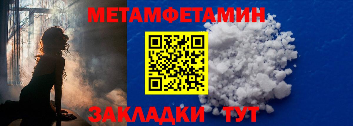 Первитин Methamphetamine  Вход с VPN  Норильск  Первитин Methamphetamine 