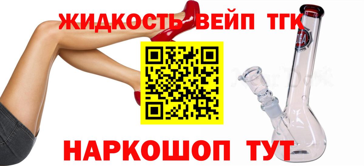 Норильск  Дистиллят ТГК концентрат  Вход с VPN  ТГК Wax 