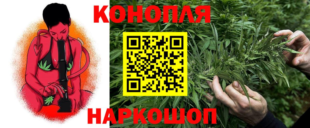 Канабис Bruce Banner Норильск